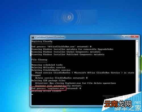 怎么干净卸载Office2016预发版