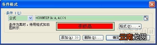 wps2016怎么条件格式来查找数据