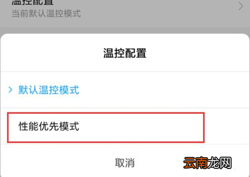 红米note7中打开性能模式具体步骤介绍