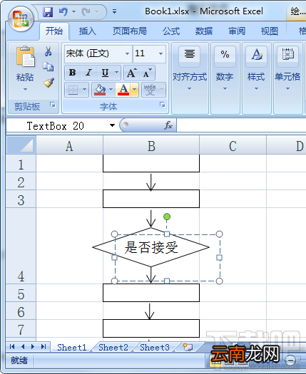 Excel2016出库和入库的流程图怎么绘制