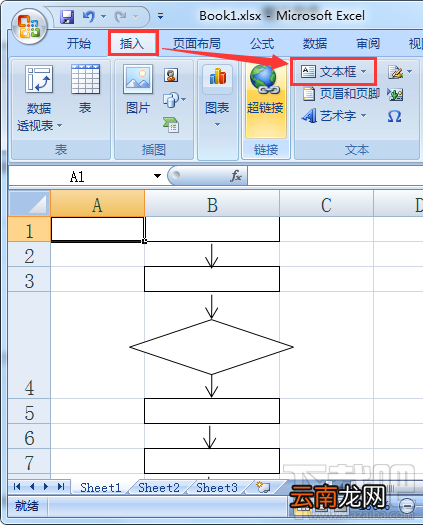 Excel2016出库和入库的流程图怎么绘制