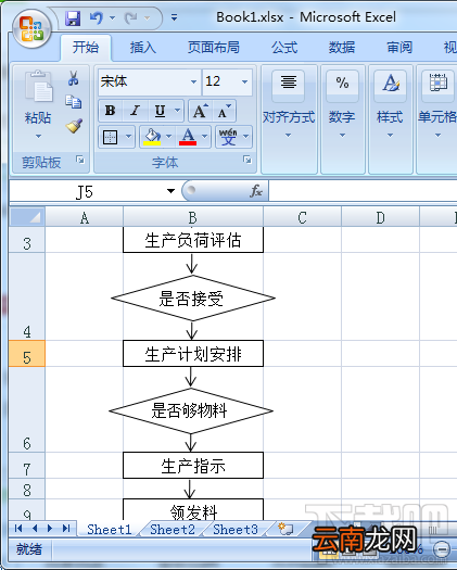 Excel2016出库和入库的流程图怎么绘制