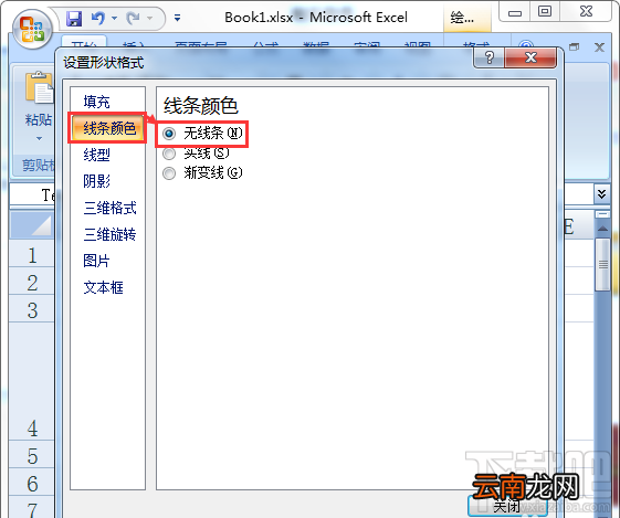 Excel2016出库和入库的流程图怎么绘制