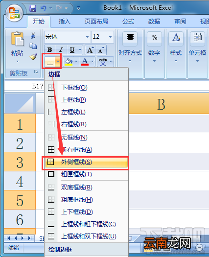 Excel2016出库和入库的流程图怎么绘制