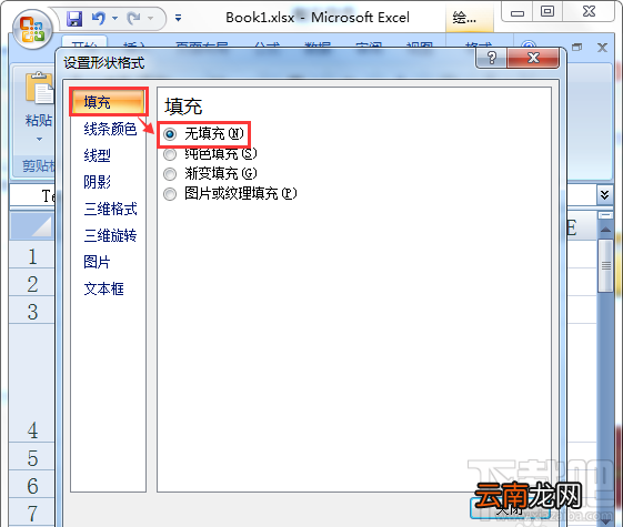 Excel2016出库和入库的流程图怎么绘制