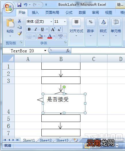 Excel2016出库和入库的流程图怎么绘制