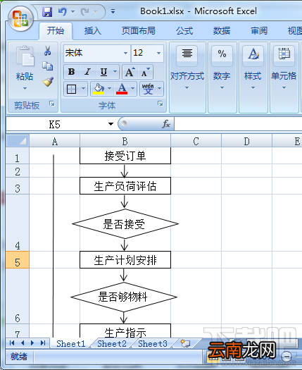 Excel2016出库和入库的流程图怎么绘制