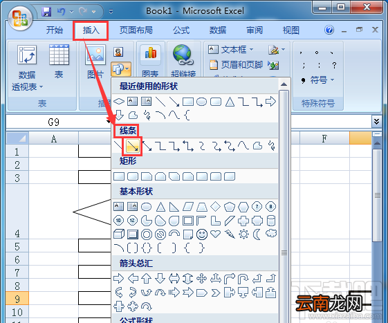 Excel2016出库和入库的流程图怎么绘制