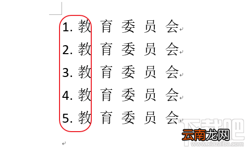 Word2016编号与文字间的空格如何删除