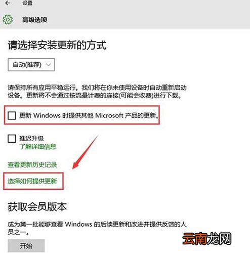 win10系统中将microsoft更新关闭具体操作步骤