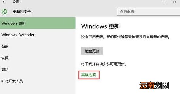 win10系统中将microsoft更新关闭具体操作步骤