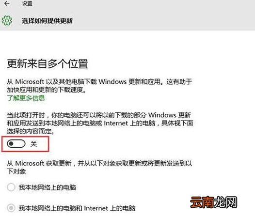 win10系统中将microsoft更新关闭具体操作步骤