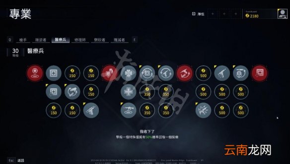 僵尸世界大战30级医疗兵技能加点及武器升级方法介绍_网