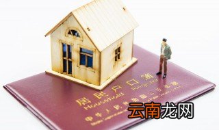 什么是户籍 户籍是什么