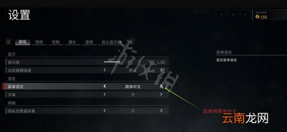 僵尸世界大战如何设置中文 僵尸世界大战中文设置方法汇总_网