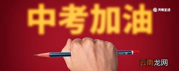 重庆中考联招区县有哪些 重庆2022中考联招区县有哪些