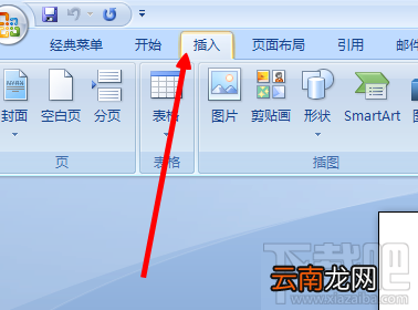 word2016漂亮的艺术字体如何添加