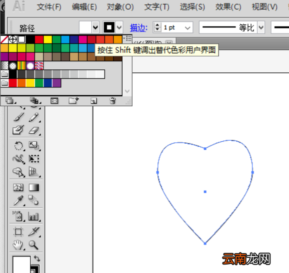 ai中使用钢笔工具绘制心形具体步骤介绍