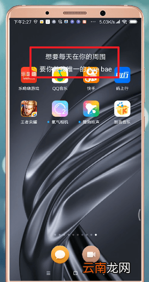 酷我音乐中设置歌词在手机屏幕显示具体操作方法