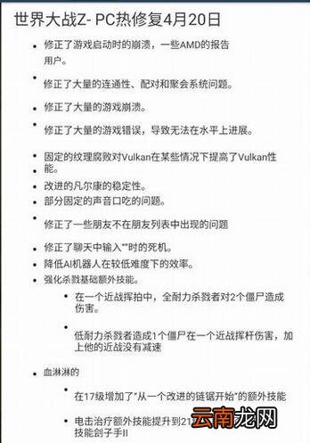 僵尸世界大战游戏更新内容介绍 僵尸世界大战pc更新了什么_网