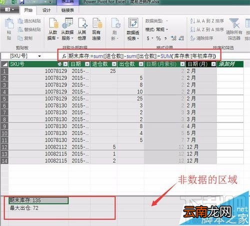 用excel2016做数据分析怎么操作