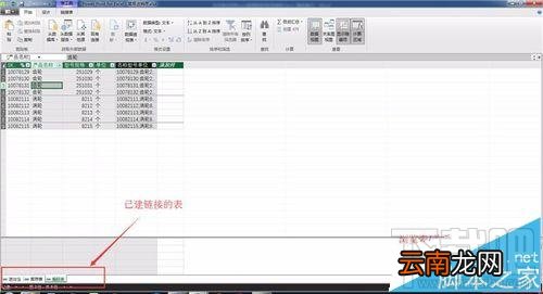 用excel2016做数据分析怎么操作