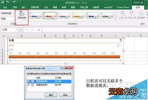 用excel2016做数据分析怎么操作
