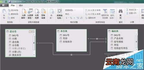 用excel2016做数据分析怎么操作