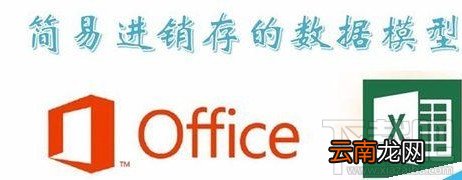 用excel2016做数据分析怎么操作