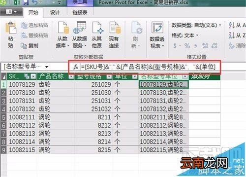 用excel2016做数据分析怎么操作