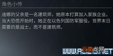 僵尸世界大战全角色背景介绍 僵尸世界大战角色有哪些 贾德惠特克_网