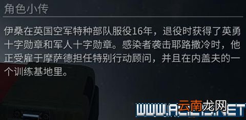 僵尸世界大战全角色背景介绍 僵尸世界大战角色有哪些 贾德惠特克_网