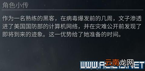 僵尸世界大战全角色背景介绍 僵尸世界大战角色有哪些 贾德惠特克_网