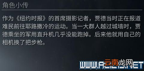僵尸世界大战全角色背景介绍 僵尸世界大战角色有哪些 贾德惠特克_网