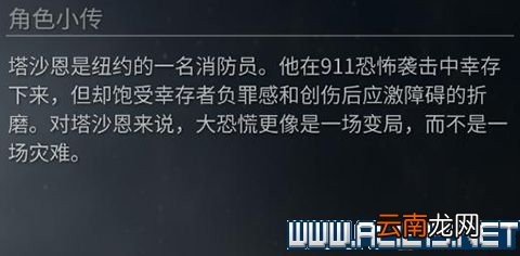 僵尸世界大战全角色背景介绍 僵尸世界大战角色有哪些 贾德惠特克_网