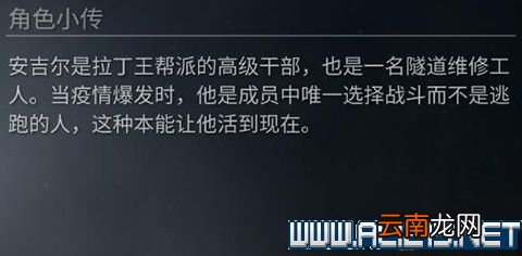 僵尸世界大战全角色背景介绍 僵尸世界大战角色有哪些 贾德惠特克_网