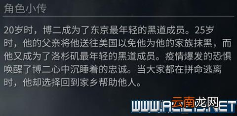僵尸世界大战全角色背景介绍 僵尸世界大战角色有哪些 贾德惠特克_网