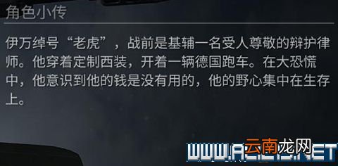 僵尸世界大战全角色背景介绍 僵尸世界大战角色有哪些 贾德惠特克_网