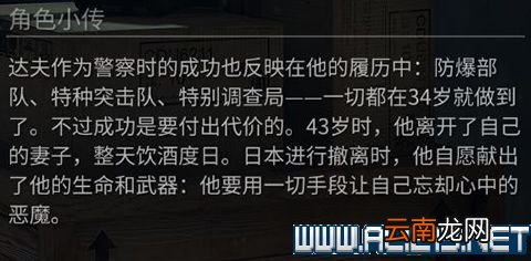 僵尸世界大战全角色背景介绍 僵尸世界大战角色有哪些 贾德惠特克_网