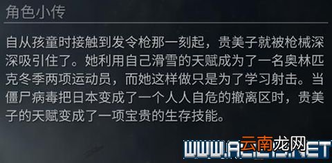 僵尸世界大战全角色背景介绍 僵尸世界大战角色有哪些 贾德惠特克_网
