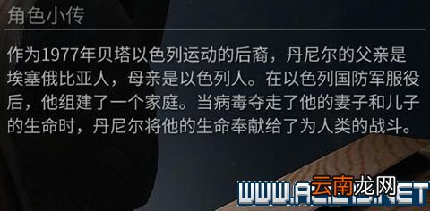 僵尸世界大战全角色背景介绍 僵尸世界大战角色有哪些 贾德惠特克_网