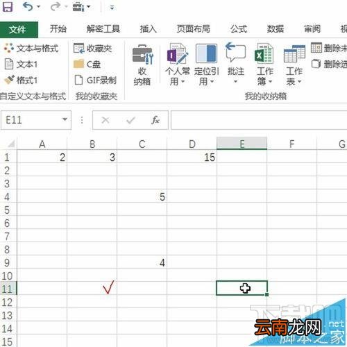 excel2016中多区域汇总求和怎么快速实现
