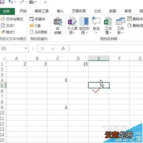 excel2016中多区域汇总求和怎么快速实现