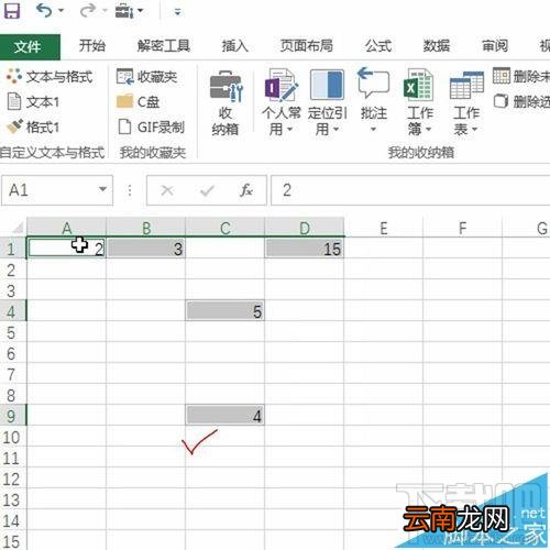 excel2016中多区域汇总求和怎么快速实现