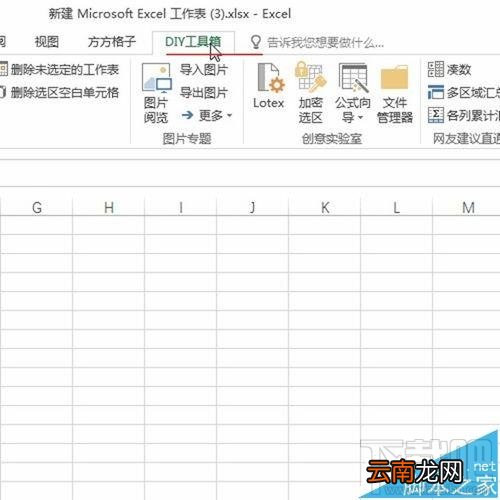 excel2016中多区域汇总求和怎么快速实现