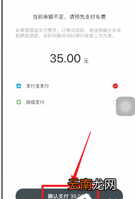 首汽约车APP中预约叫车具体操作方法