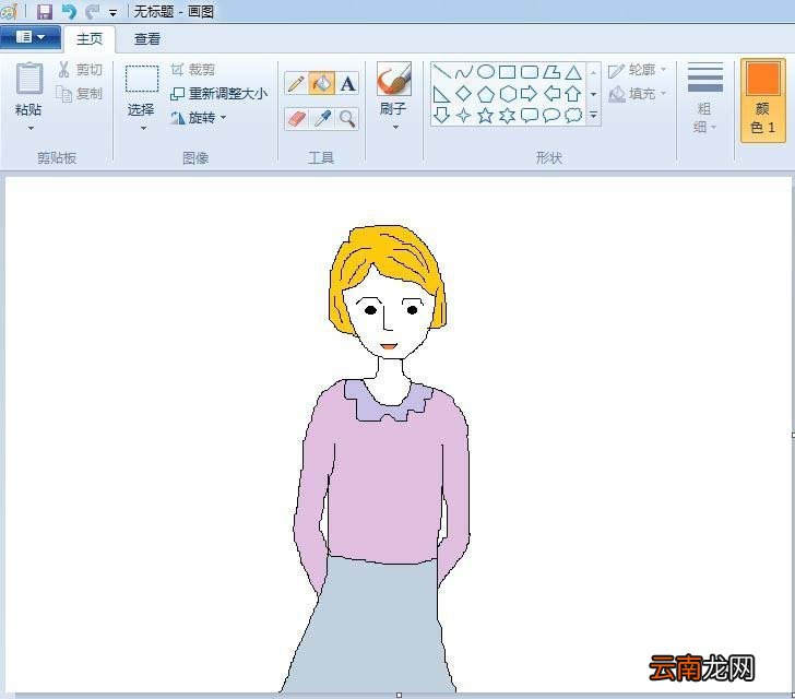 使用画图工具绘画出简笔画人物具体操作步骤