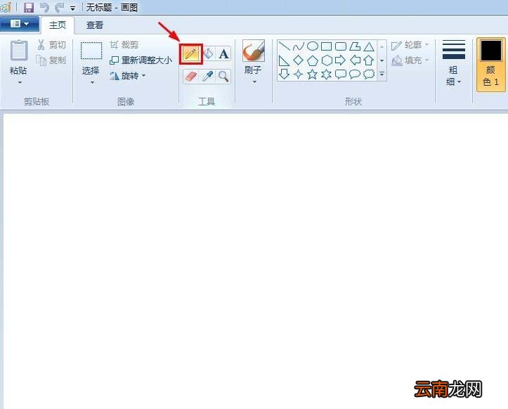 使用画图工具绘画出简笔画人物具体操作步骤