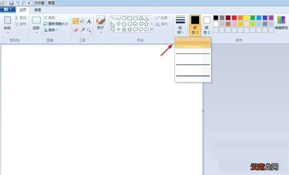 使用画图工具绘画出简笔画人物具体操作步骤