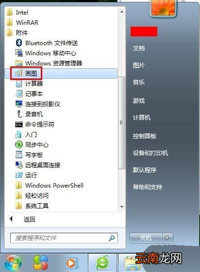 使用画图工具绘画出简笔画人物具体操作步骤